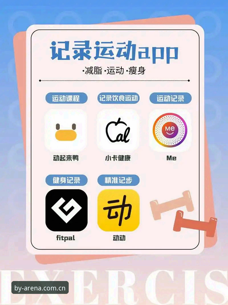 博业体育官方app安卓版下载安装实用指南：从入门到精通必备知识